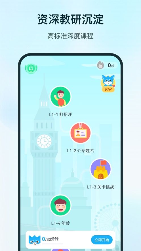 superlingo appapp下载