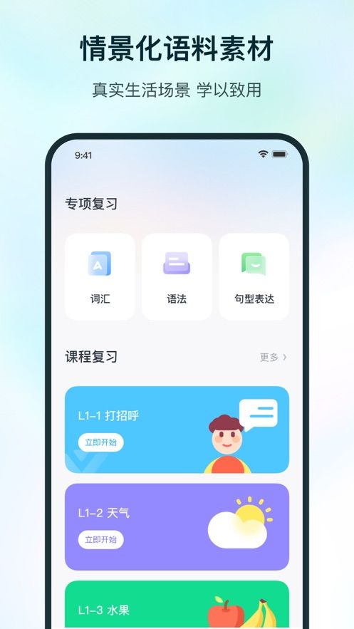 superlingo app
