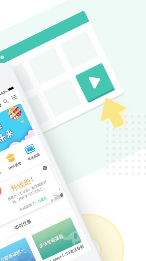 伯索学生端app下载安卓版下载