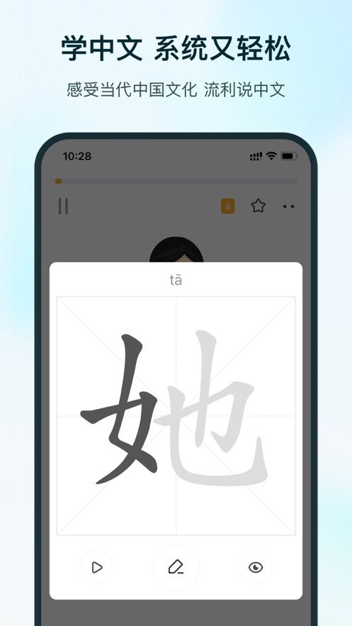 superlingo app