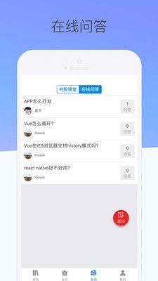 安卓泛网微课app手机客户端下载app