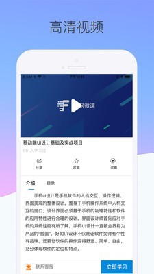 安卓泛网微课app手机客户端下载软件下载
