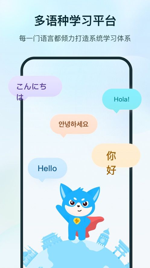 superlingo app