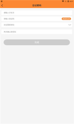 安卓水晶链软件下载