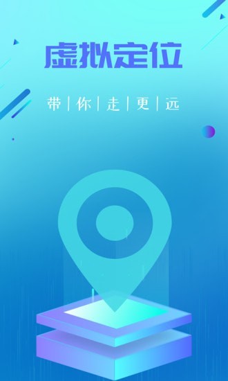 虑似定位精灵app