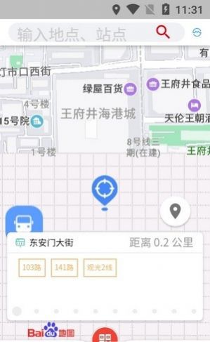 安卓乘车通app