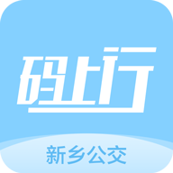 新乡公交码上行app