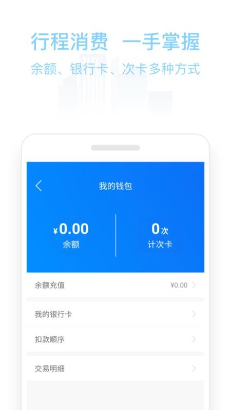 新乡公交码上行app下载