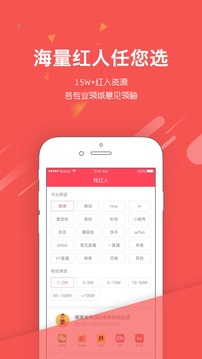 安卓红人推app官方版下载app