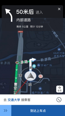 安卓前行出行司机端极速版appapp