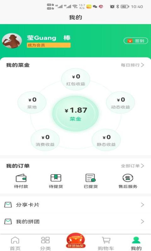 安卓盛京鲜生app软件下载