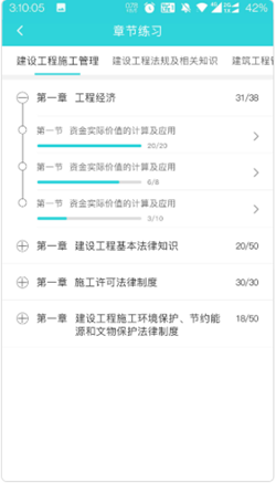 安卓种子课堂app官方版下载软件下载
