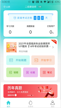安卓种子课堂app官方版下载app