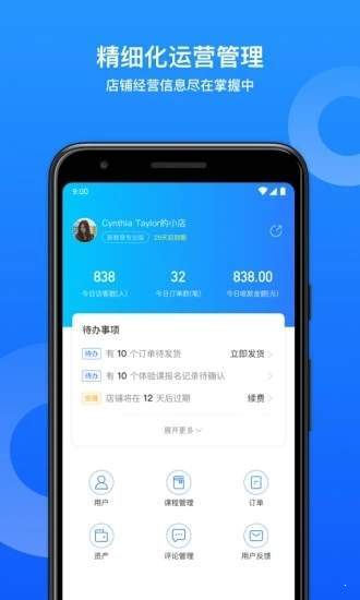 安卓小鹅通助手软件下载