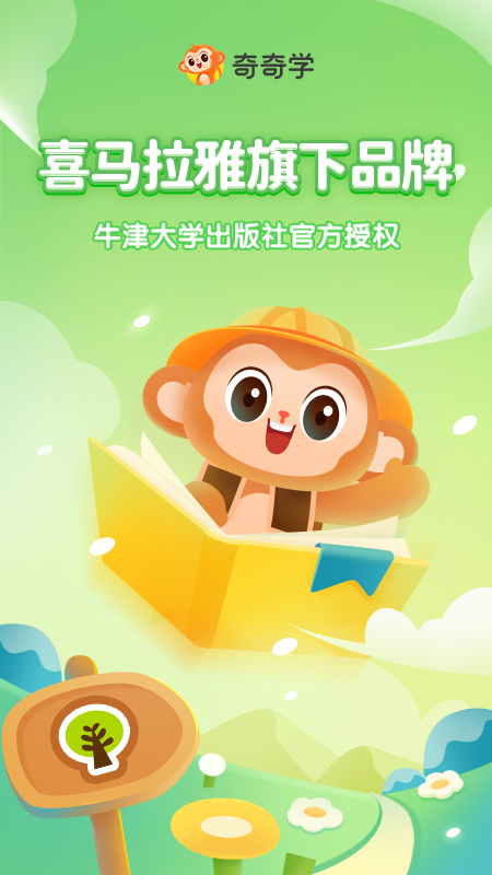 奇奇学绘本app手机版下载
