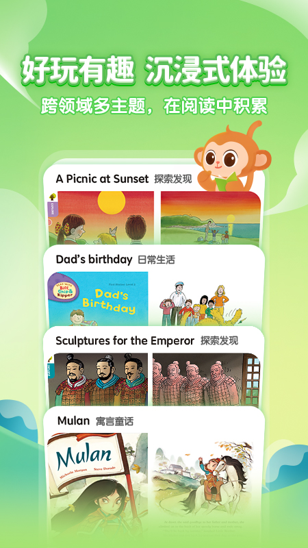 安卓奇奇学绘本app手机版下载app
