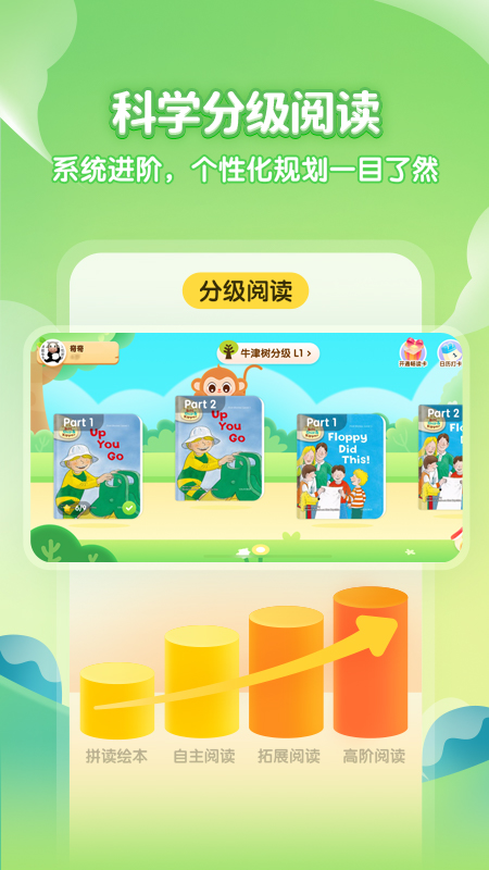 奇奇学绘本app手机版下载下载