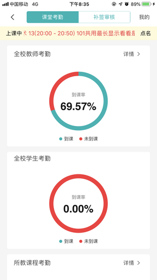 安卓才智云课堂app下载app