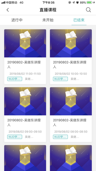 安卓才智云课堂app下载软件下载