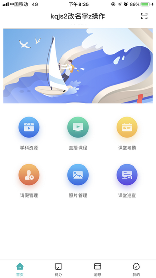 才智云课堂app下载