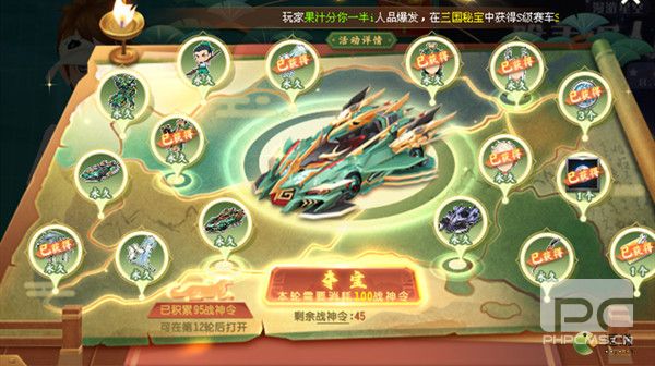 QQ飞车三国秘宝抽奖价格分析