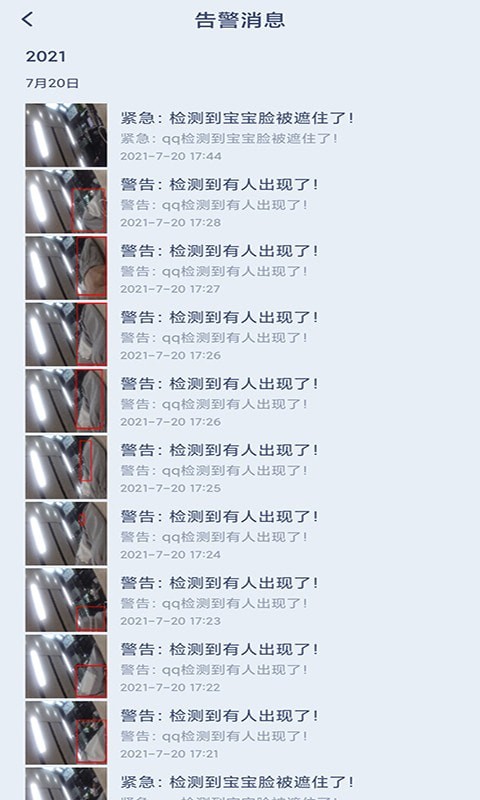 安卓可可猪婴儿看护器app