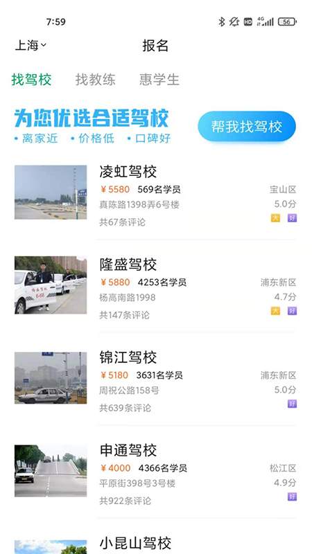 安卓满分学车appapp
