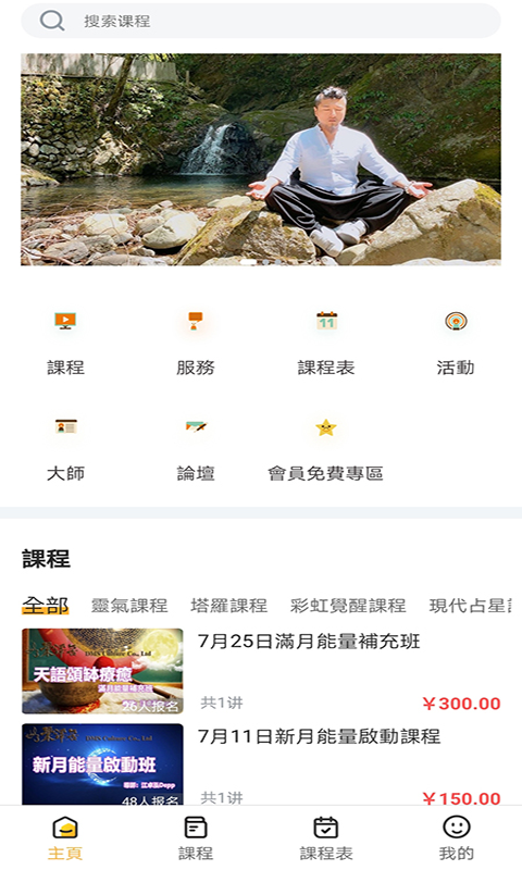 安卓聚泽居app软件下载