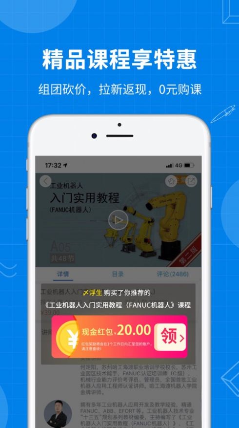 海渡职校app下载