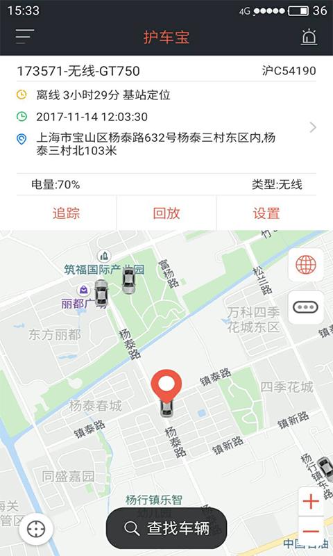 安卓护车宝app软件下载