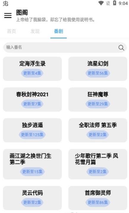 安卓图阁壁纸软件下载