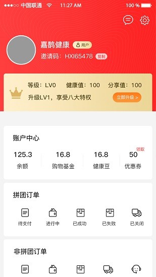 安卓嘉鹊商城appapp