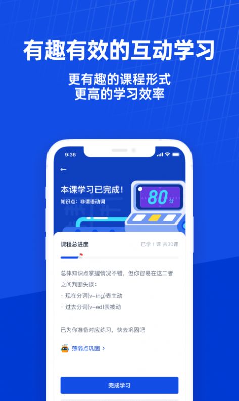 安卓百词斩课堂app软件下载