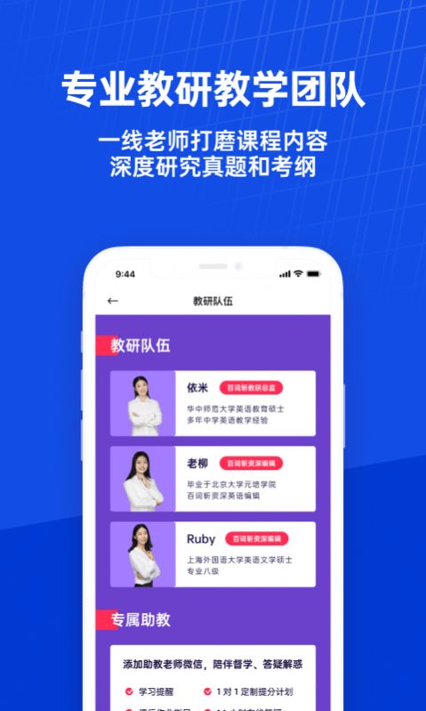 百词斩课堂app下载