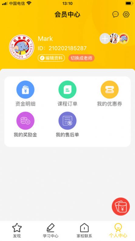 安卓忆像有爱app软件下载