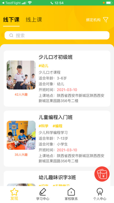 忆像有爱app下载