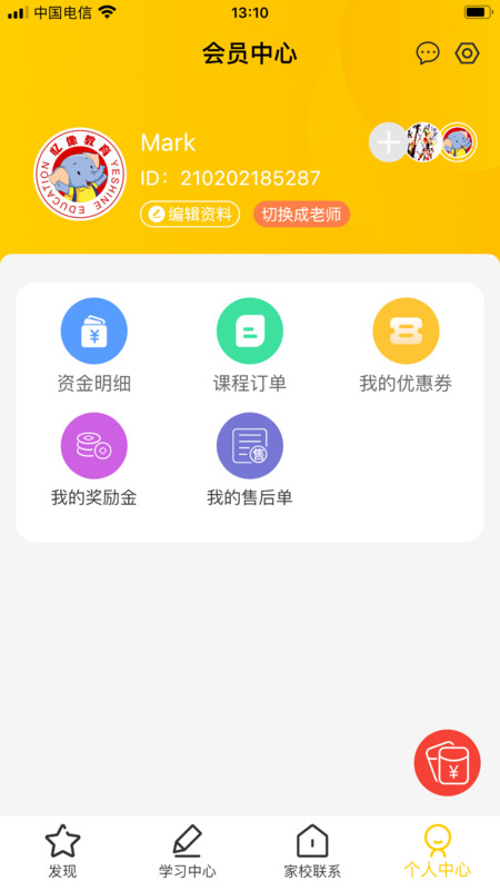 安卓忆像有爱软件下载