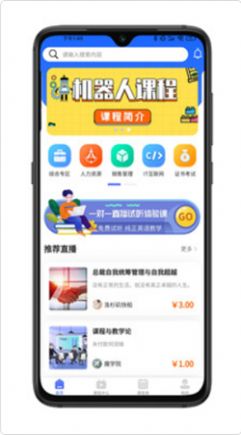 拣课网app下载