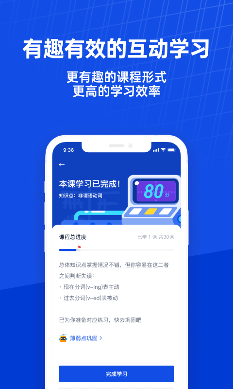 百词斩课堂app下载