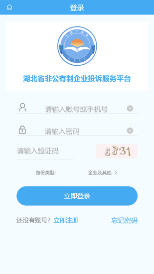 湖北联企e站app下载