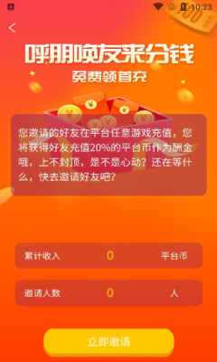 安卓大圣手游软件下载