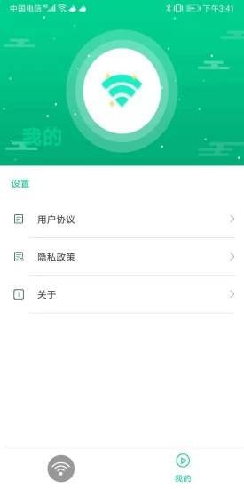 迅连wifi下载