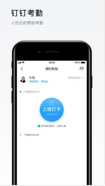 安卓钉钉直播appapp