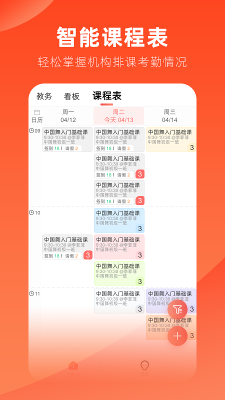 安卓治学软件下载