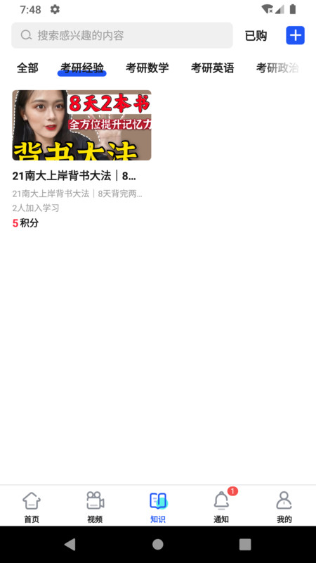 安卓小研通软件下载