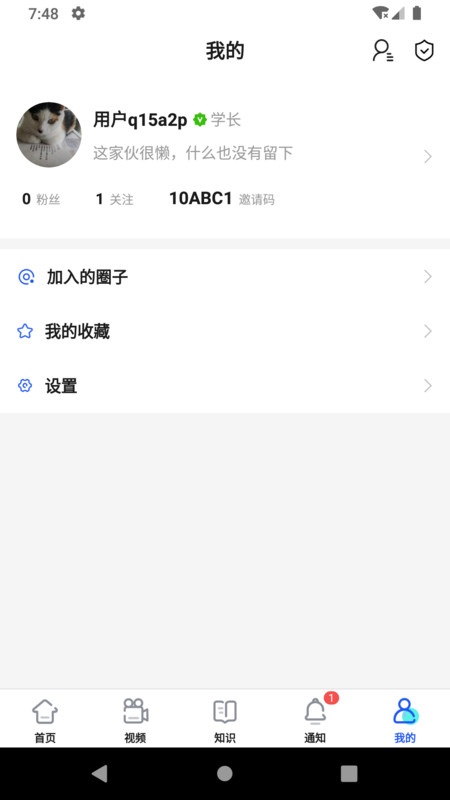 小研通app下载