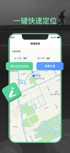 夸父路线规划app下载