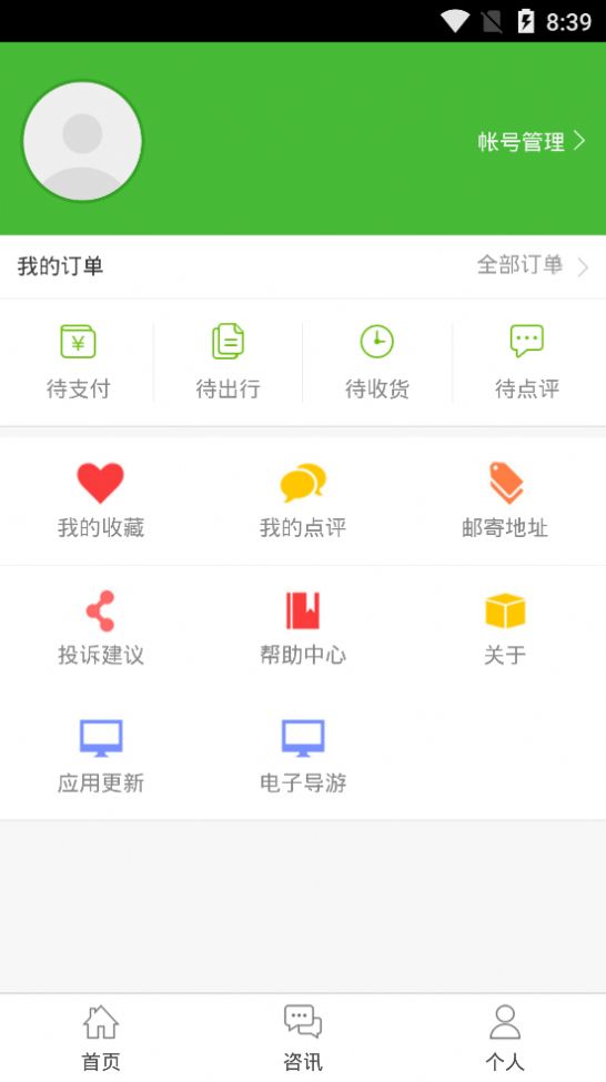 安卓智游龙州app