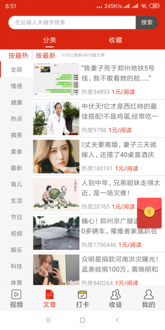白虎快讯