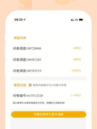 安卓收奖网软件下载